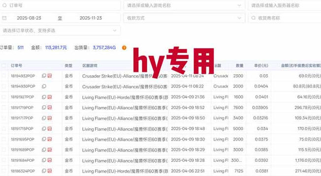 游戏高收益项目,长期稳定,日收1k+,全自动解放双手,无需复杂操作【揭秘】