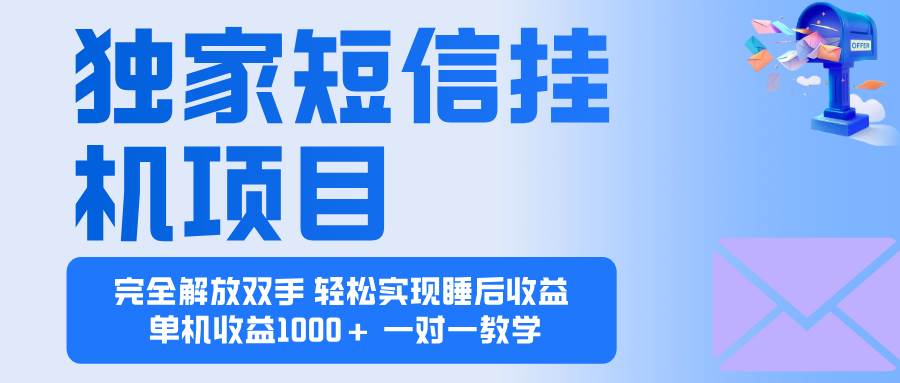 (16393期)2025全新电脑挂机项目 操作简单,单机当天收益1000+,收益无上限,可…白米粥资源网-汇集全网副业资源白米粥资源网