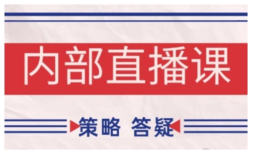 鹿鼎山系列内部课程(更新2025年6月)专注缠论教学，行情分析、学习答疑、机会提示、实操讲解白米粥资源网-汇集全网副业资源白米粥资源网