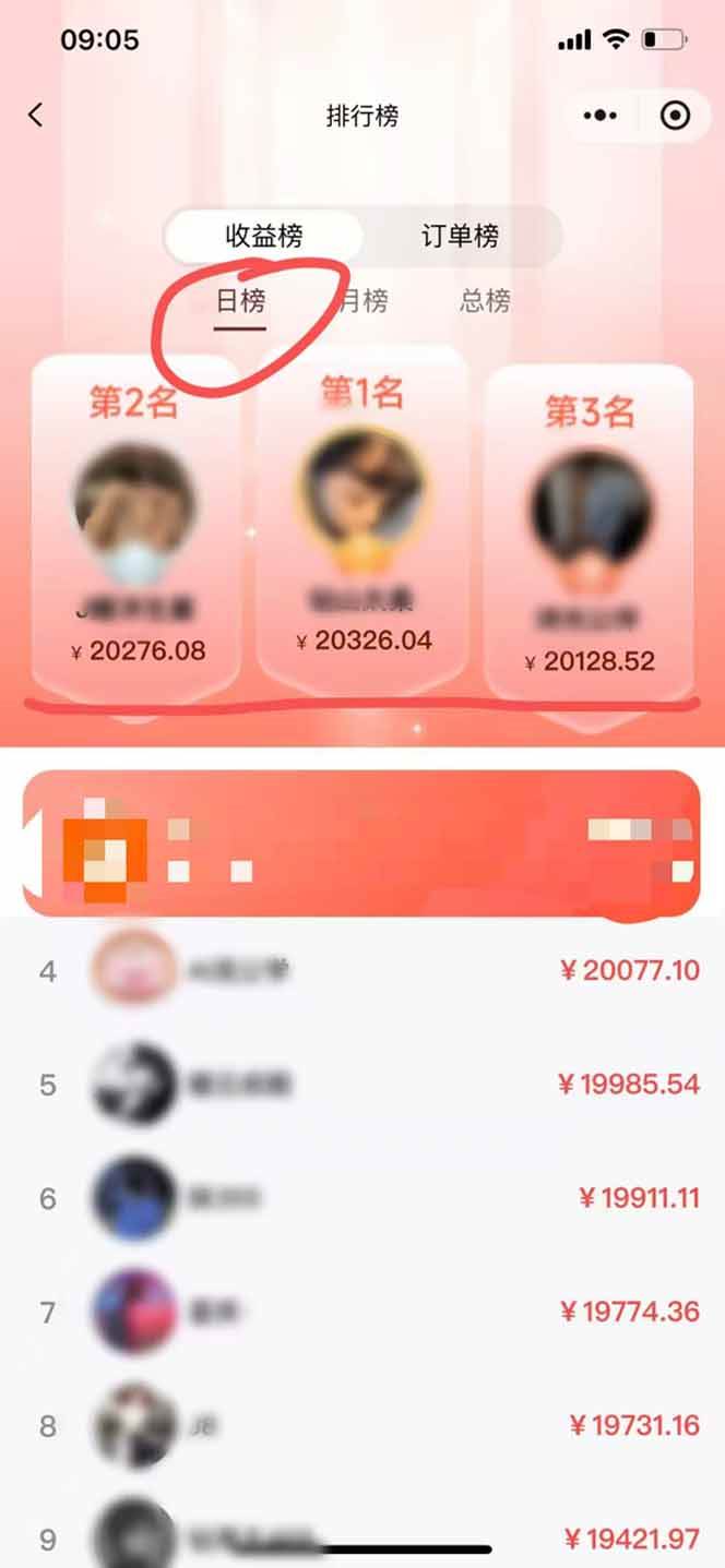 （16962期）日入7500的微信推客，首批红利，自用省钱、分享赚钱，0门槛小白闭眼冲！白米粥资源网-汇集全网副业资源白米粥资源网