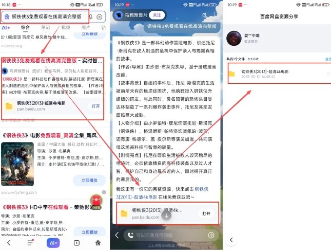 网盘拉新项目之百度Ai智能体玩法，0成本撬动千万免费流量，被动收入，一天变现1k+白米粥资源网-汇集全网副业资源白米粥资源网