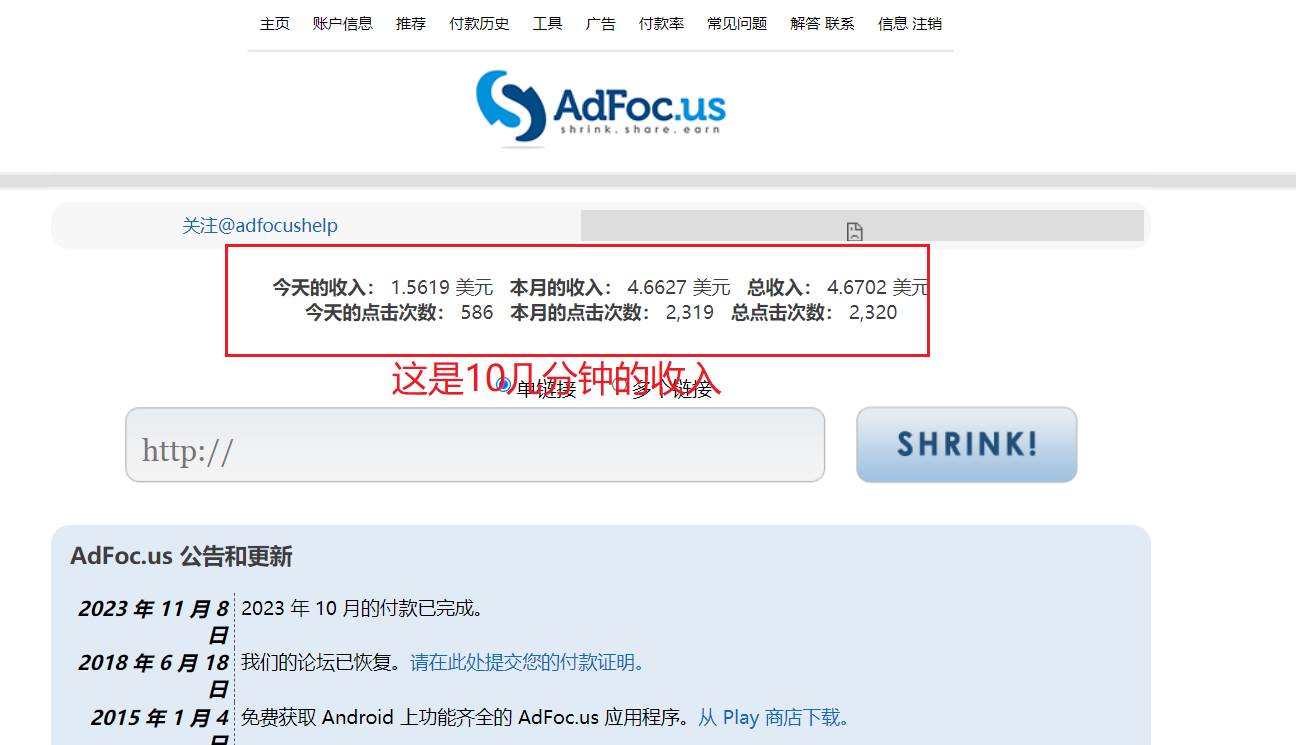 图片[1]白米粥资源网-汇集全网副业资源adFoc撸美金项目价值8900，单日收入30美金 工作室可批量搞白米粥资源网-汇集全网副业资源白米粥资源网