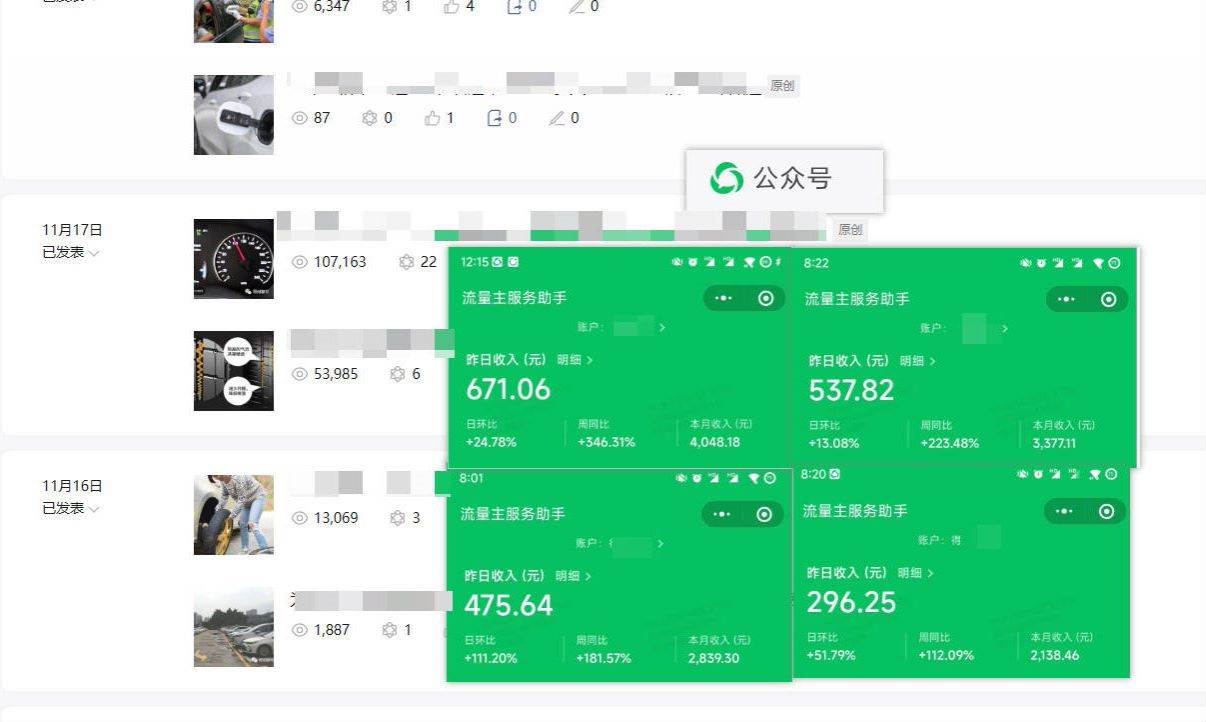 日入500 ，AI 公众号流量主写作，保姆级教程【附指令】白米粥资源网-汇集全网副业资源白米粥资源网