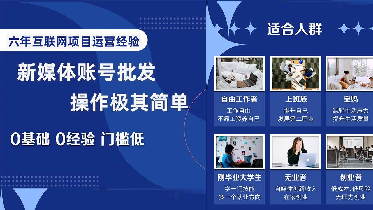 自媒体账号批发，看我怎么一天赚1个W，超简单白米粥资源网-汇集全网副业资源白米粥资源网
