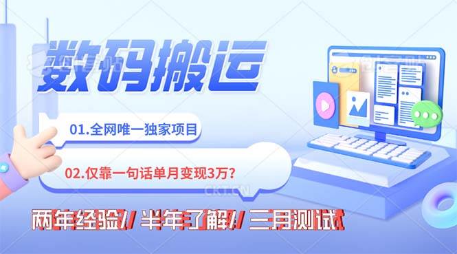 年底最火持久副业,仅靠一句话一月变现3W?白米粥资源网-汇集全网副业资源白米粥资源网