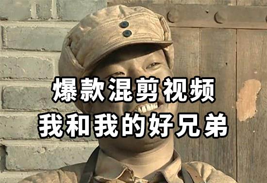 10分钟一条原创爆款混剪视频，秒过中视频任务，单日收益800白米粥资源网-汇集全网副业资源白米粥资源网