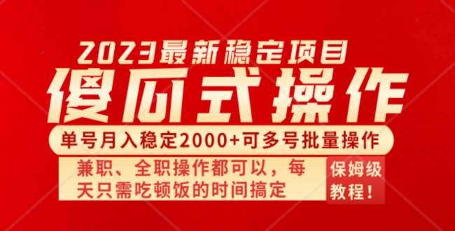 傻瓜式无脑项目 单号月入稳定2000  可多号批量操作 多多视频搬砖全新玩法白米粥资源网-汇集全网副业资源白米粥资源网