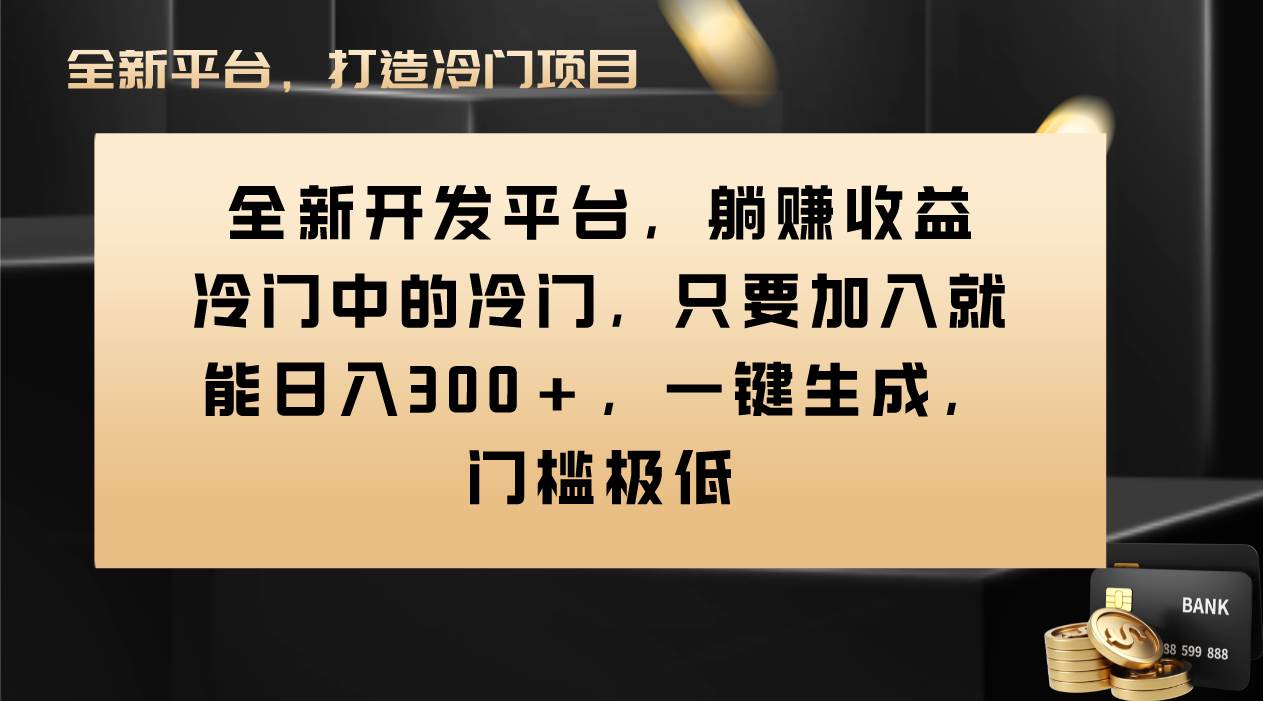 Vivo视频平台创作者分成计划，只要加入就能日入300 ，一键生成，门槛极低白米粥资源网-汇集全网副业资源白米粥资源网