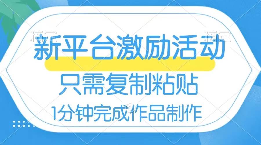 网易有道词典开启激励活动，一个作品收入112，只需复制粘贴，一分钟完成白米粥资源网-汇集全网副业资源白米粥资源网