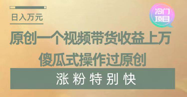 暴利冷门项目，象棋竞技掘金，几分钟一条原创视频，傻瓜式操作白米粥资源网-汇集全网副业资源白米粥资源网