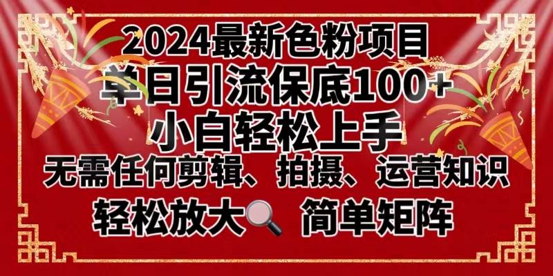 2024最新换脸项目，小白轻松上手，单号单月变现3W＋，可批量矩阵操作放大白米粥资源网-汇集全网副业资源白米粥资源网