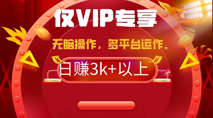 2024年最新一键多平台带货，这么简单无脑的操作日入3k+你玩过吗？几分钟…白米粥资源网-汇集全网副业资源白米粥资源网