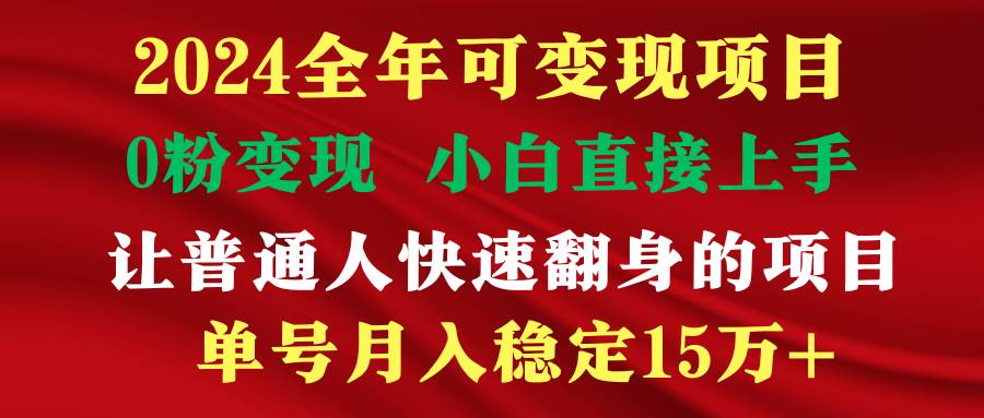 穷人翻身项目 ，月收益15万+，不用露脸只说话直播找茬类小游戏，非常稳定白米粥资源网-汇集全网副业资源白米粥资源网